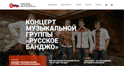 Desktop Screenshot of lemanrusse.ch