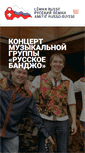 Mobile Screenshot of lemanrusse.ch